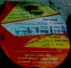 مطعم لا جوس  مصر